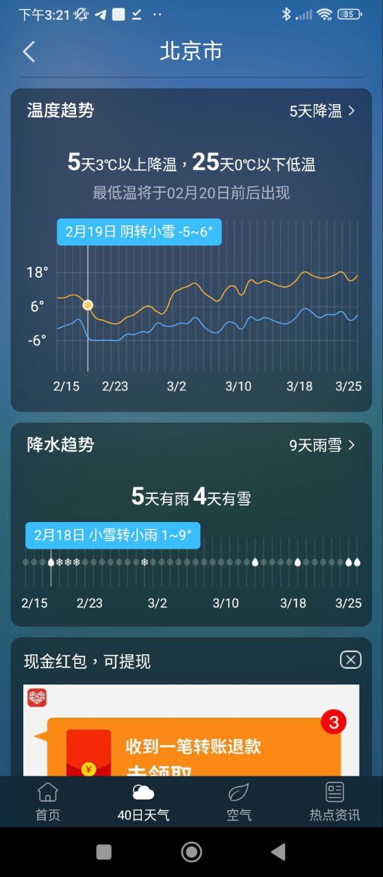 直接安装蚂蚁天气_蚂蚁天气网站网址v1.9.0